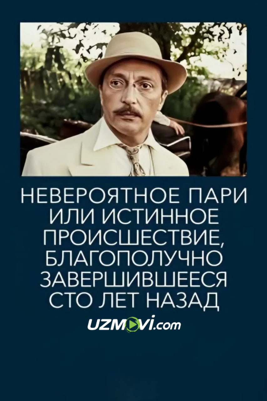G'aroyib garov